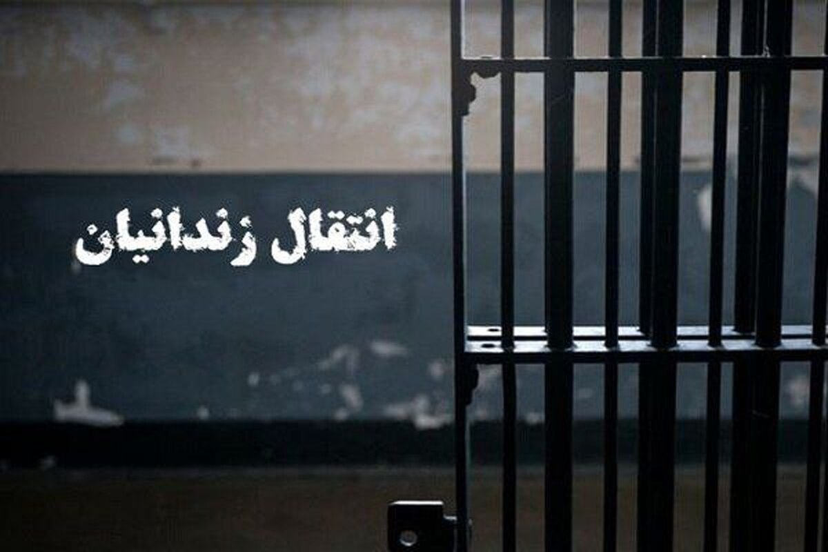 انتقال چهار نفر از زندانیان ایرانی محبوس در زندان‌های ترکمنستان به کشور