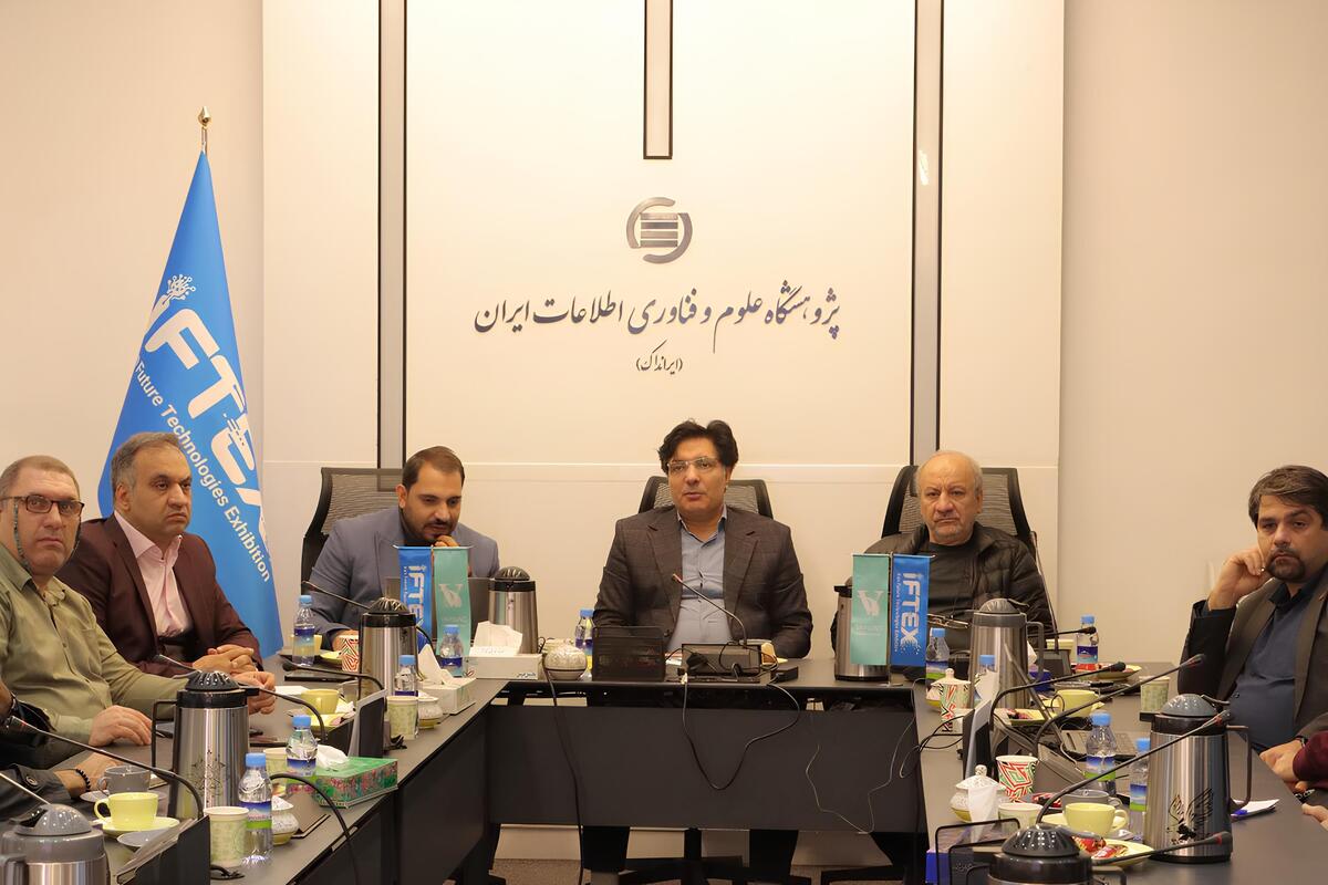 جزئیات برنامه‌های تخصصی نمایشگاه فناوری‌های آینده ایران مشخص شد