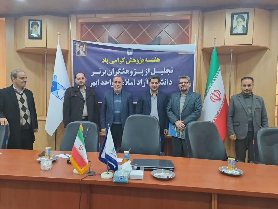 تجلیل از پژوهشگران برتر در دانشگاه آزاد واحد ابهر