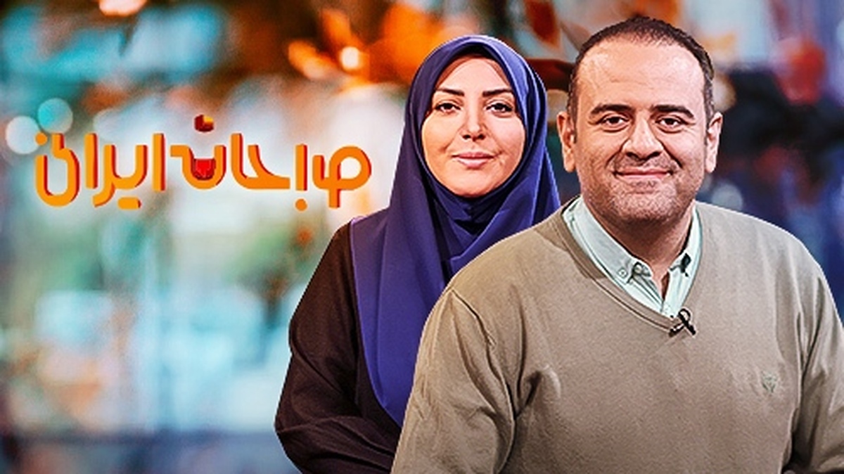 صبحانه ایرانی؛ وقتی رسانه از خانه شروع می‌شود