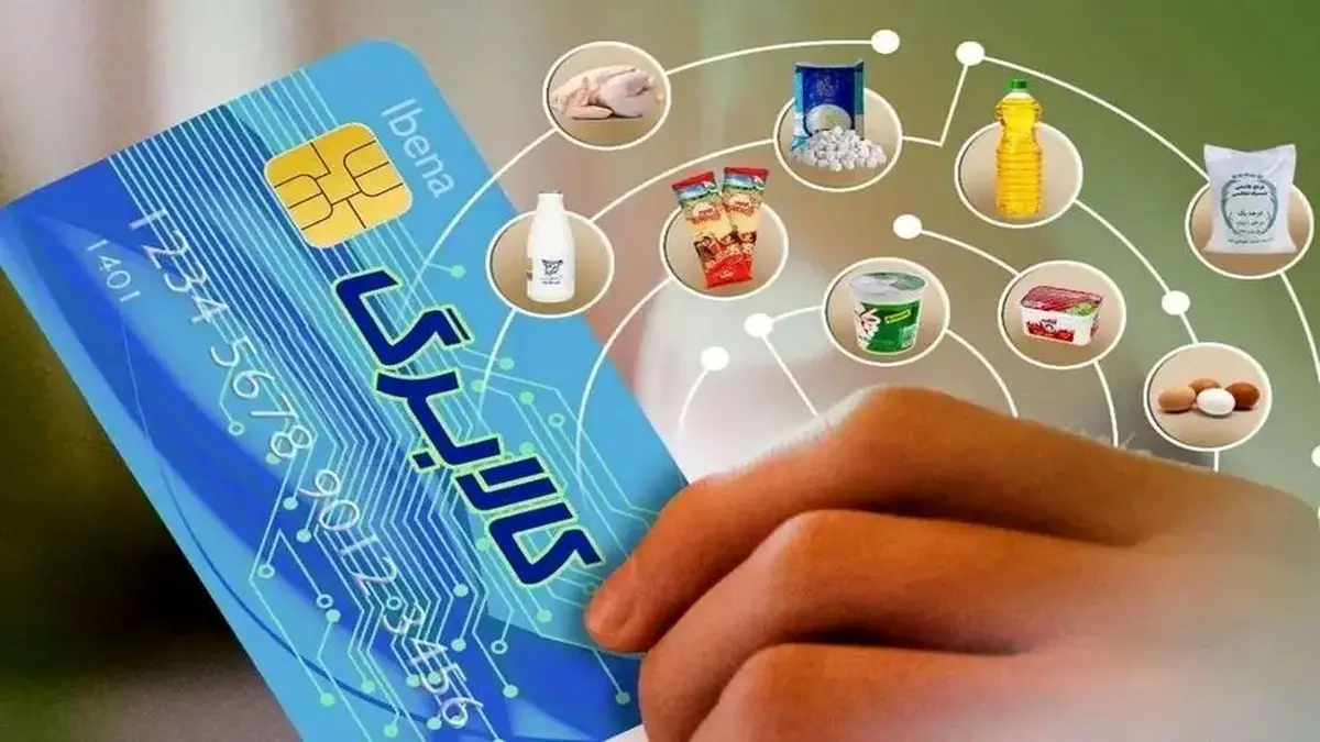 امروز اعتبار کالابرگ دهک‌های درآمدی چهارم تا هفتم واریز شد