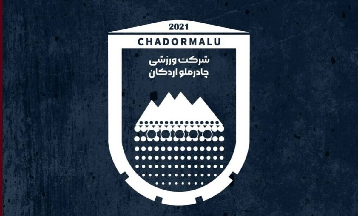 پاسخ باشگاه چادرملو اردکان به مصاحبه سرمربی و عضو هیات مدیره فولاد خوزستان