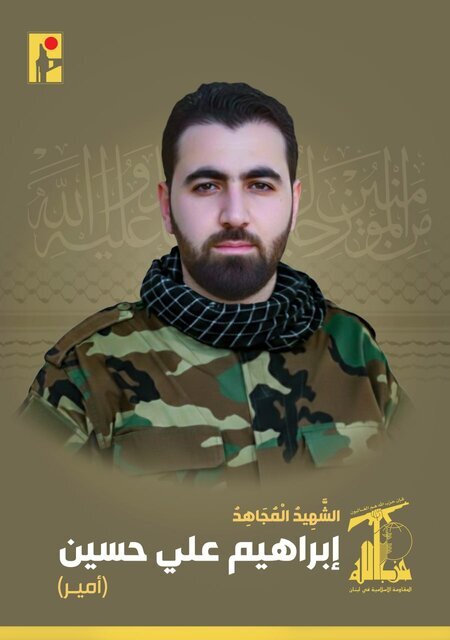 اعلام اسامی شهدای حزب‌الله در حمله رژیم صهیونیستی به بیروت