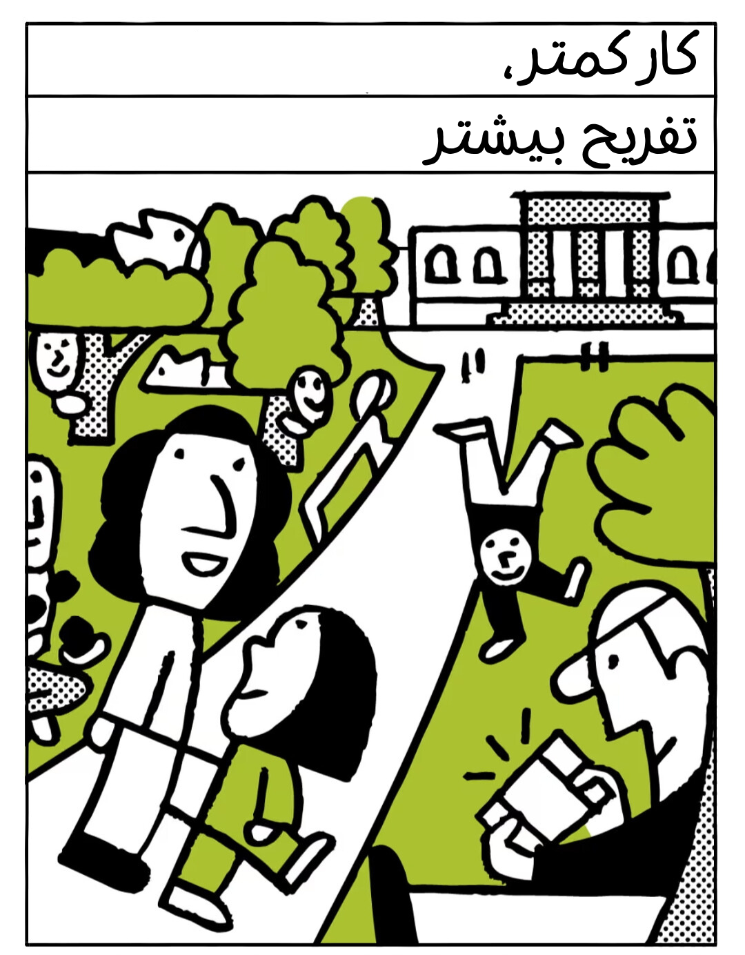 ملال جمعی، زندگی در آینده&zwnj;ای همراه با هوش مصنوعی را تهدید می&zwnj;کند