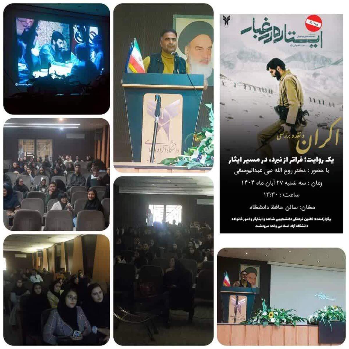 روایت قهرمانی با طعم تحلیل علمی؛ رمزگشایی «ایستاده در غبار» برای مخاطب امروز