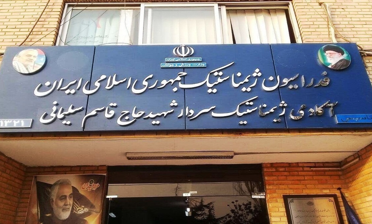 جزئیات پلمپ فدراسیون ژیمناستیک  حضور اینچه درگاهی در وزارت ورزش و جوانان