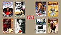 نمایش ۸ فیلم مرمت شده ایرانی در جشنواره جهانی فیلم فجر