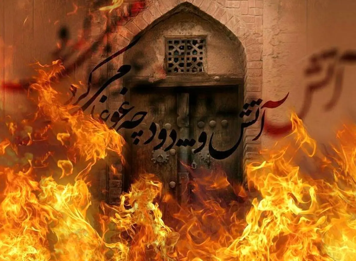 تحریف برای تبرئه متهمان تاریخ؟ / اسناد روشن درباره در خانه فاطمه (س) تحریف برای تبرئه متهمان تاریخ؟ / اسناد روشن درباره در خانه فاطمه (س)