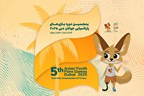 فرزندان ایران در مسیر افتخار/ معرفی کاروان اعزامی ایران به بازی پاراآسیایی جوانان