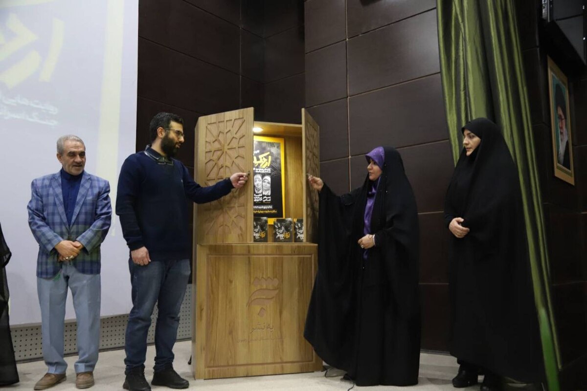 کتاب «اردک دیوانه» در مشهد رونمایی شد  ثبت روایت‌های مردمی از صلابت ایران در جنگ ۱۲ روزه در کتاب «اردک دیوانه»