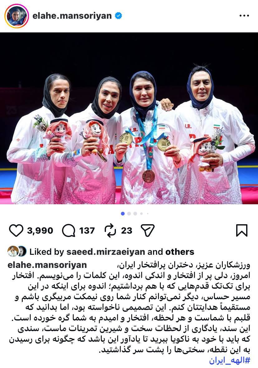 کناره گیری منصوریان از سرمربیگری تیم ملی ووشوی بانوان کناره گیری منصوریان از سرمربیگری تیم ملی ووشوی بانوان