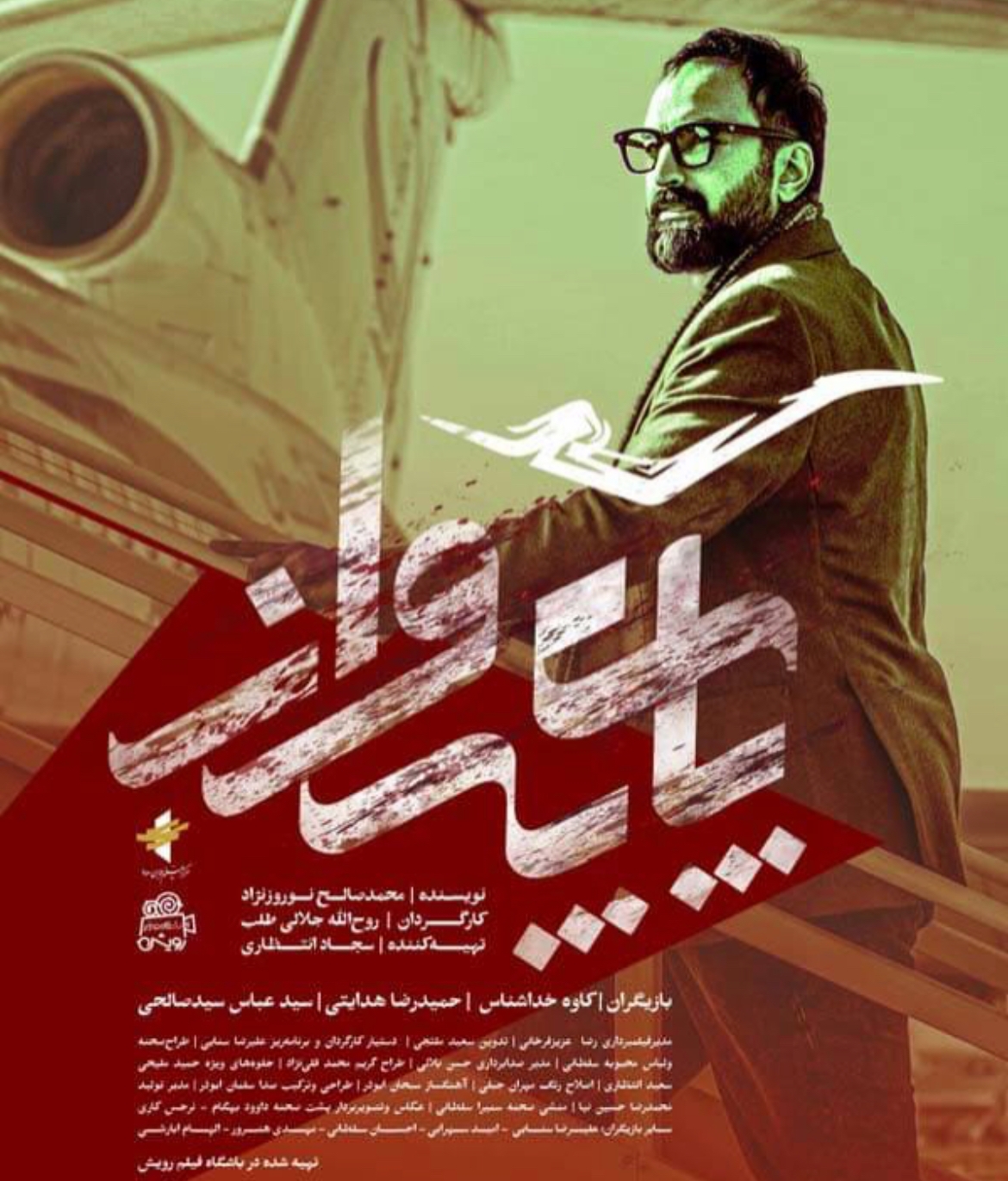 میراث فخریزاده؛ پروازی که در سایه شهادت از نو آغاز شد میراث فخریزاده؛ پروازی که در سایه شهادت از نو آغاز شد