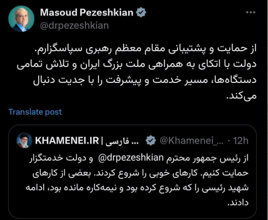 پزشکیان: دولت با اتکا به ملت ایران مسیر خدمت و پیشرفت را با جدیت دنبال میکند پزشکیان: دولت با اتکا به ملت ایران مسیر خدمت و پیشرفت را با جدیت دنبال میکند