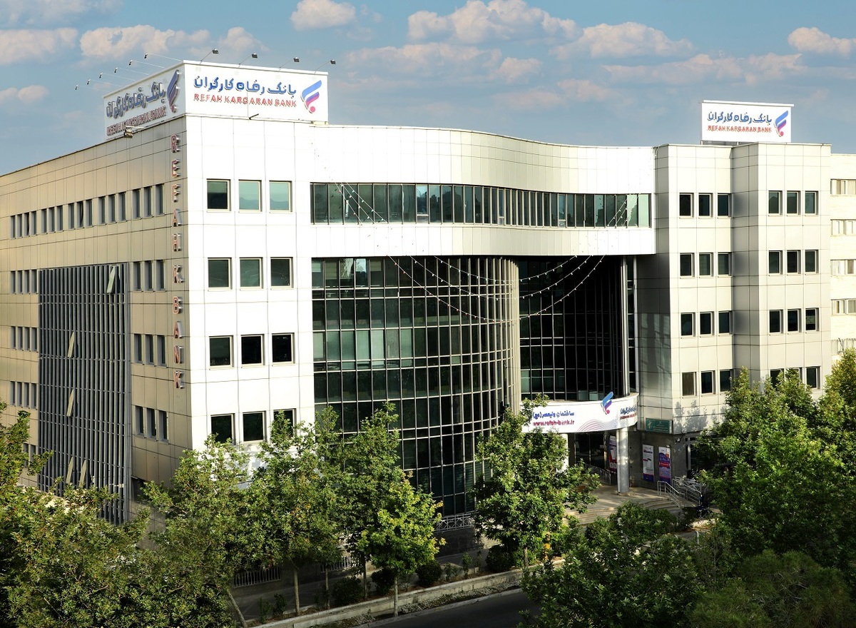 فهرست شعب کشیک بانک رفاه کارگران در استان تهران در روز شنبه ۸ آذر ماه اعلام شد