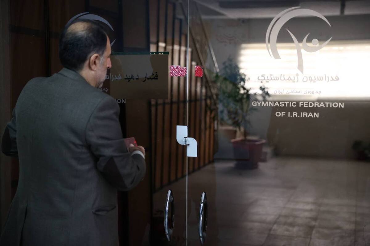 ساختمان فدراسیون ژیمناستیک فک پلمب شد +عکس