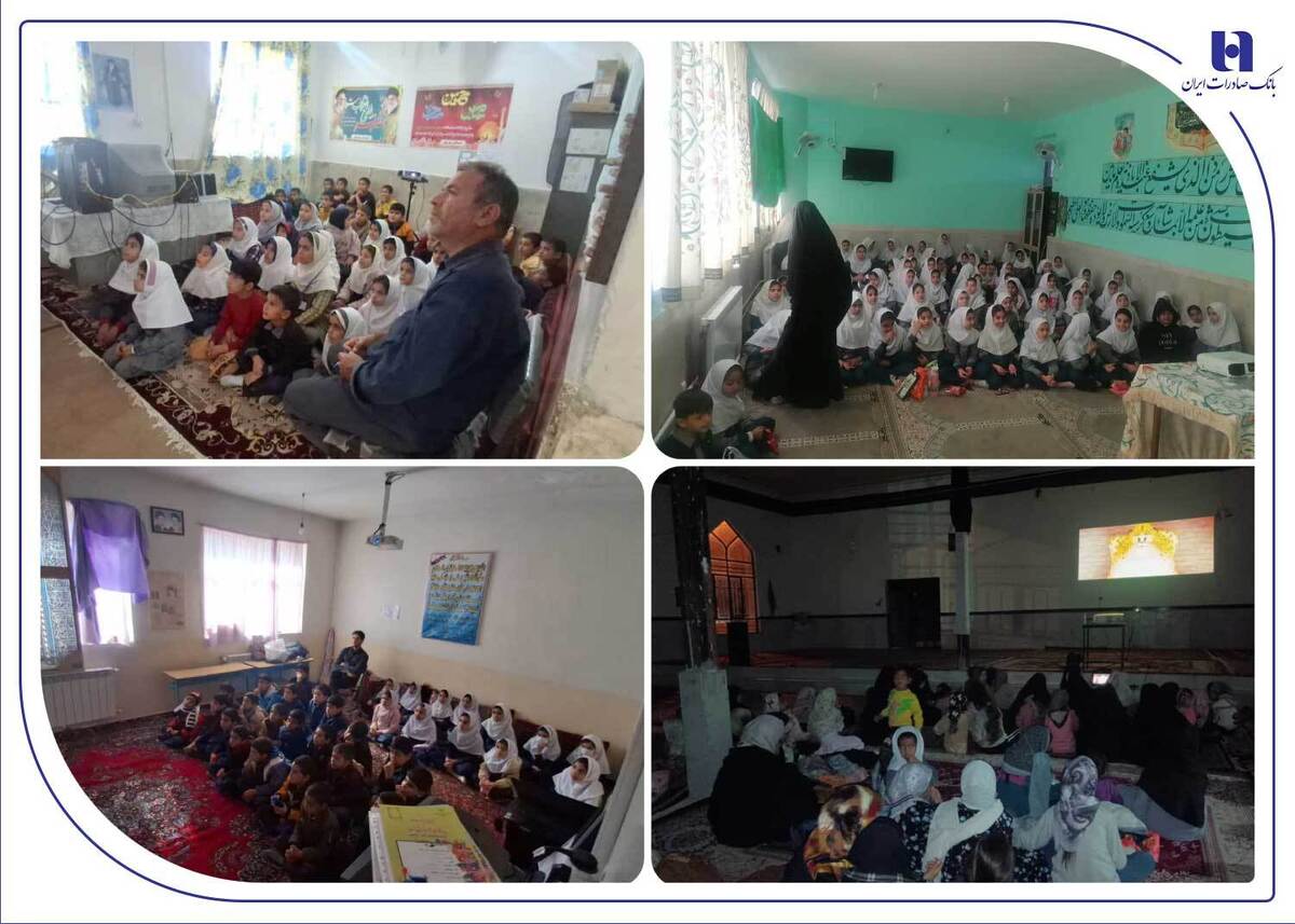 «یوز» به مدارس و شهرهای بدون سینما رسید؛ توسعه فعالیت‌های فرهنگی با حمایت بانک صادرات ایران