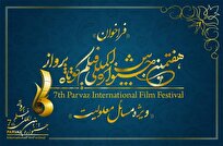 انتشار فراخوان هفتمین جشنواره بین‌المللی فیلم پرواز