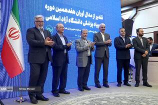 تقدیر از مدال آوران هفدهمین دوره المپیاد پزشکی دانشگاه آزاد اسلامی