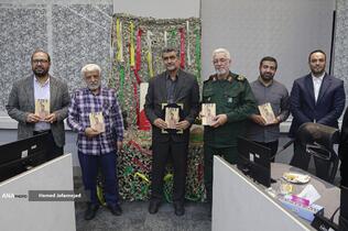 رونمایی کتاب «تو عاشق شدی» مجموعه خاطرات شفاهی سردار سیروس صابری از راویان دوران دفاع مقدس و جانشین فرماندهی سپاه تهران بزرگ