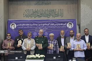 رونمایی کتاب «تو عاشق شدی» مجموعه خاطرات شفاهی سردار سیروس صابری از راویان دوران دفاع مقدس و جانشین فرماندهی سپاه تهران بزرگ