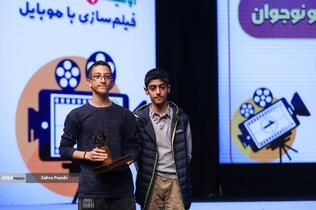 اختتامیه جشنواره بزرگ فيلمسازی با موبايل &laquo;راوی&zwnj;نو&raquo;