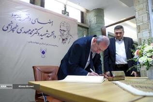مراسم امضای دفتر یادبود دانشمند شهید دکتر محمد مهدی طهرانچی