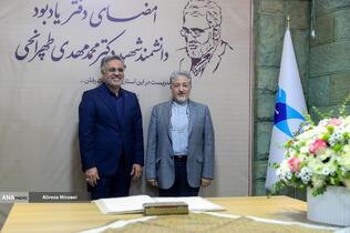 مراسم امضای دفتر یادبود دانشمند شهید دکتر محمد مهدی طهرانچی