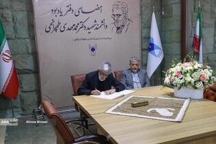 مراسم امضای دفتر یادبود دانشمند شهید دکتر محمد مهدی طهرانچی