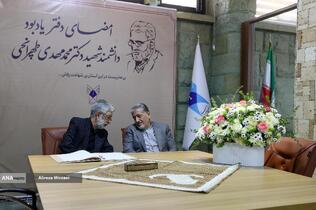 مراسم امضای دفتر یادبود دانشمند شهید دکتر محمد مهدی طهرانچی