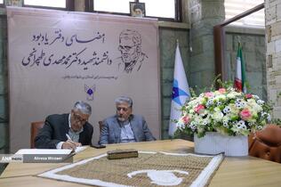 مراسم امضای دفتر یادبود دانشمند شهید دکتر محمد مهدی طهرانچی