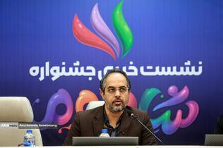 نشست خبری جشنواره صنایع فرهنگی &laquo;شادبوم&raquo;