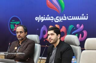 نشست خبری جشنواره صنایع فرهنگی &laquo;شادبوم&raquo;