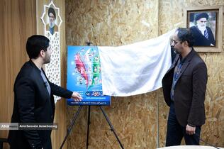 نشست خبری جشنواره صنایع فرهنگی &laquo;شادبوم&raquo;