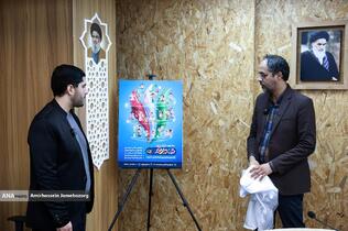 نشست خبری جشنواره صنایع فرهنگی &laquo;شادبوم&raquo;