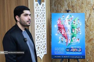 نشست خبری جشنواره صنایع فرهنگی &laquo;شادبوم&raquo;