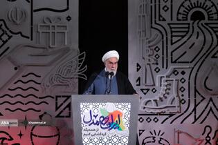 رویداد ملّی «ایران همدل»