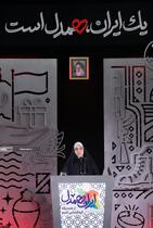 رویداد ملّی «ایران همدل»