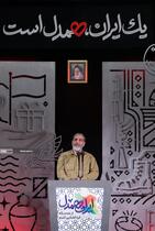 رویداد ملّی «ایران همدل»