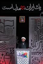 رویداد ملّی «ایران همدل»