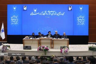 سی&zwnj;و&zwnj;دومین نشست شورای مرکزی دانشگاه آزاد اسلامی با حضور بیژن رنجبر رئیس دانشگاه آزاد اسلامی