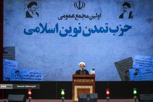 سخنرانی حجت الاسلام پناهیان در اولین مجمع عمومی حزب تمدن نوین اسلامی