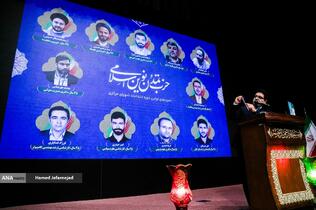 اولین مجمع عمومی حزب تمدن نوین اسلامی