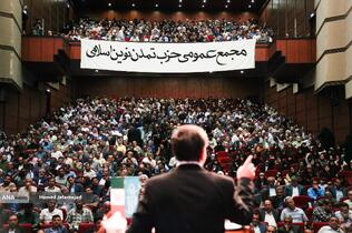 سخنرانی سید یاسر جبرائیلی در اولین مجمع عمومی حزب تمدن نوین اسلامی