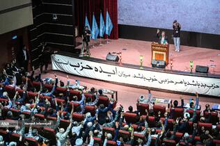 سخنرانی سید یاسر جبرائیلی در اولین مجمع عمومی حزب تمدن نوین اسلامی