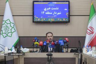 نشست خبری امیر شهرابی شهردار منطقه 14 تهران