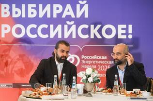 نشست عمومی هشتمین مجمع بین‌المللی «هفته انرژی روسیه» در مسکو