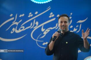 آیین نودانشجویان دانشگاه تهران