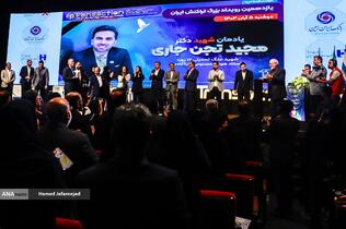 یادبود شهید «مجید تجن جاری» نخبه هوش مصنوعی و رباتیک که در حمله رژیم صهیونیستی به شهادت رسید در یازدهمین دوره نمایشگاه تراکنش ایران (فابا)