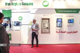 یازدهمین دوره نمایشگاه تراکنش ایران (فابا)