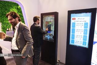 یازدهمین دوره نمایشگاه تراکنش ایران (فابا)